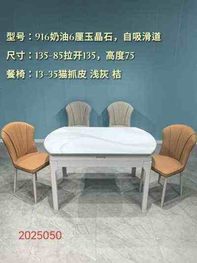 沈阳家具源头工厂图册_餐桌